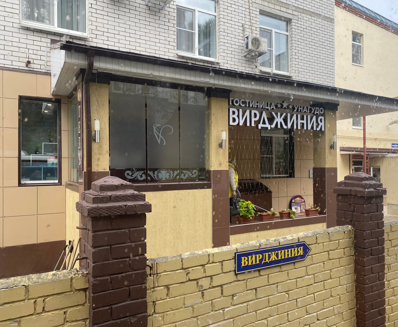 Гостиница Вирджиния Йошкар-Ола-38