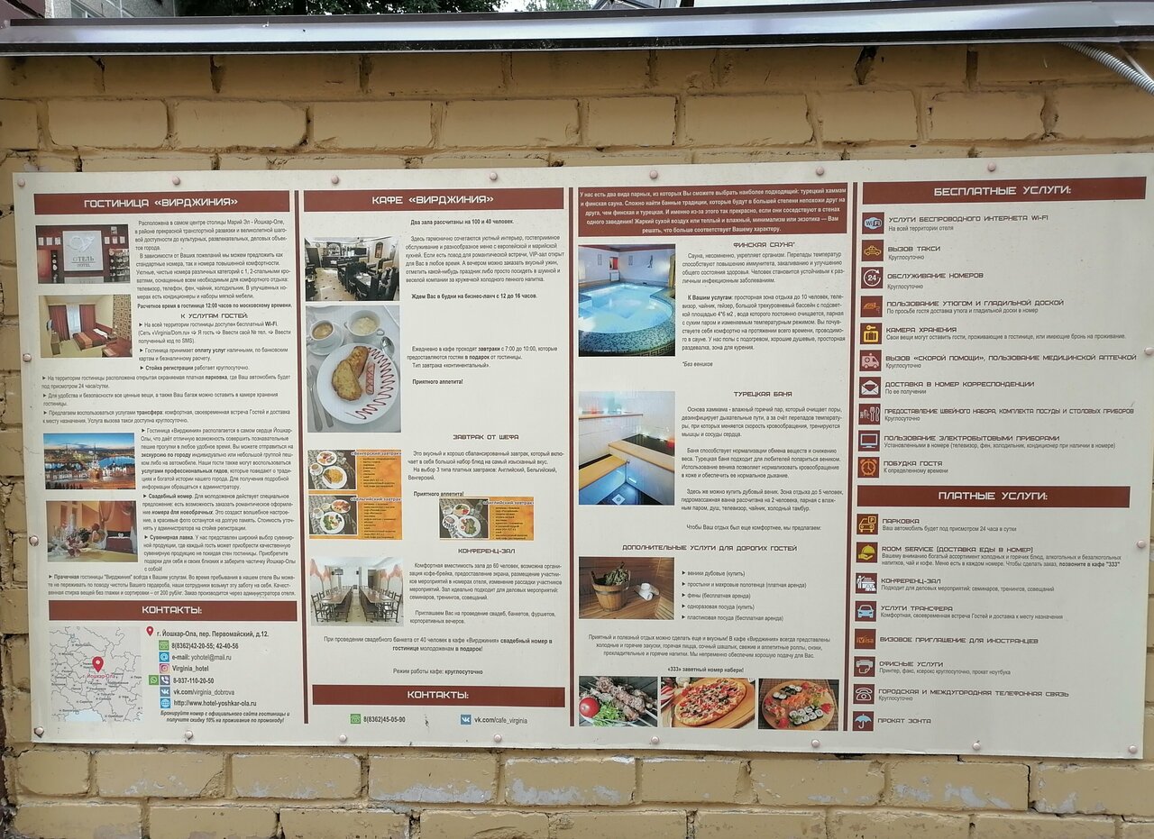 Гостиница Вирджиния Йошкар-Ола-47