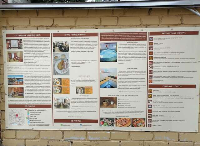 Гостиница Вирджиния Йошкар-Ола-46